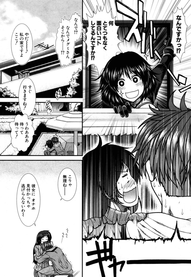 Onaho Vivor Ch. 1-5