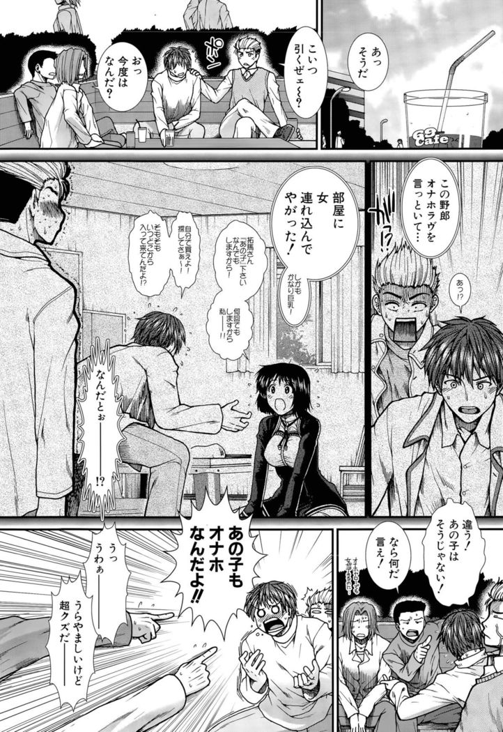 Onaho Vivor Ch. 1-5