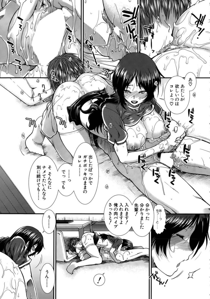 Onaho Vivor Ch. 1-5