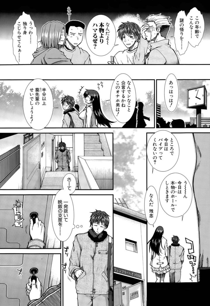 Onaho Vivor Ch. 1-5