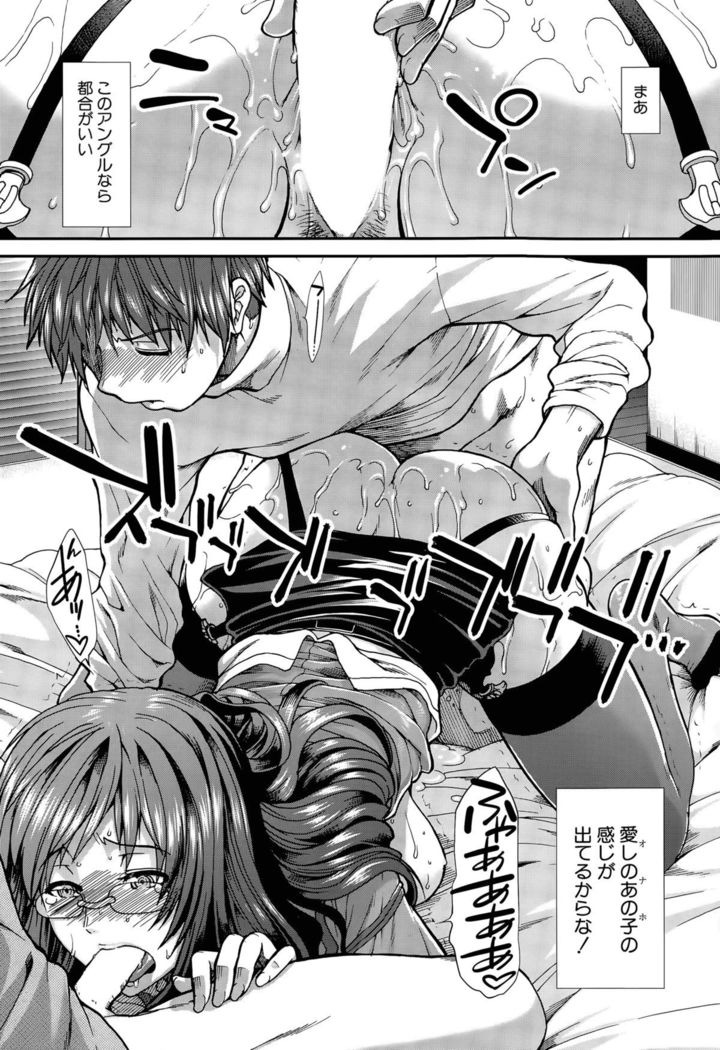 Onaho Vivor Ch. 1-5