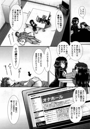 Onaho Vivor Ch. 1-5 Page #167