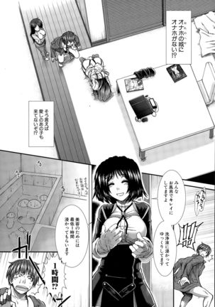 Onaho Vivor Ch. 1-5 Page #185