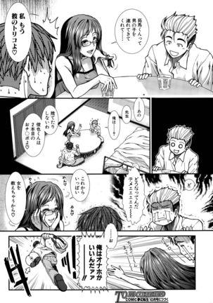 Onaho Vivor Ch. 1-5 Page #126