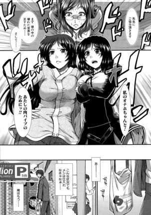 Onaho Vivor Ch. 1-5 - Page 172