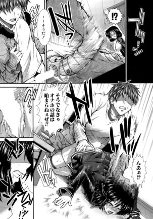 Onaho Vivor Ch. 1-5 Page #66