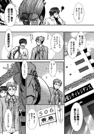 Onaho Vivor Ch. 1-5 Page #90