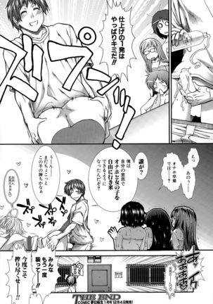 Onaho Vivor Ch. 1-5 Page #210