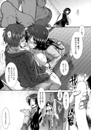 Onaho Vivor Ch. 1-5 Page #182
