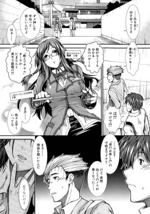 Onaho Vivor Ch. 1-5 Page #88