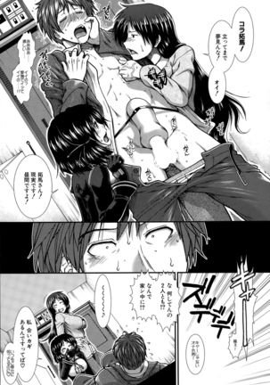 Onaho Vivor Ch. 1-5 Page #176
