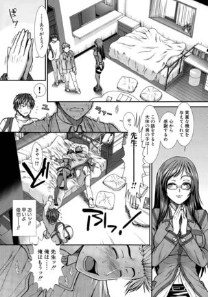 Onaho Vivor Ch. 1-5 Page #92