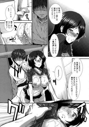 Onaho Vivor Ch. 1-5 Page #23