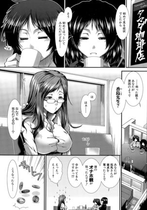 Onaho Vivor Ch. 1-5 Page #171