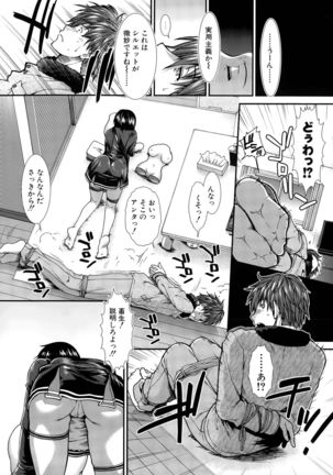 Onaho Vivor Ch. 1-5 Page #47