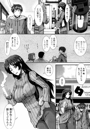 Onaho Vivor Ch. 1-5 Page #129
