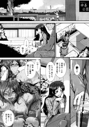 Onaho Vivor Ch. 1-5 Page #130