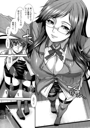 Onaho Vivor Ch. 1-5 Page #91
