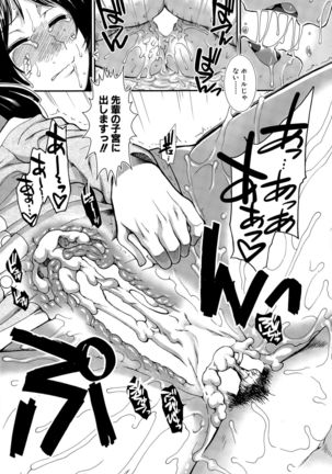 Onaho Vivor Ch. 1-5 Page #204