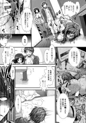 Onaho Vivor Ch. 1-5 Page #184