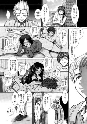 Onaho Vivor Ch. 1-5 Page #87