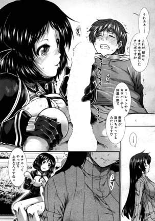 Onaho Vivor Ch. 1-5 Page #135