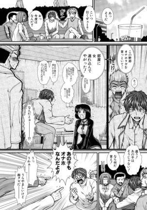 Onaho Vivor Ch. 1-5 Page #85