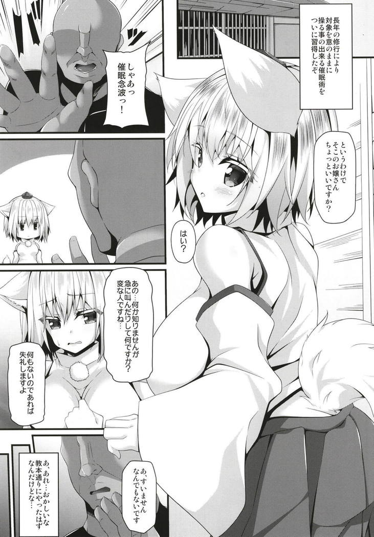 Saiken Chuui