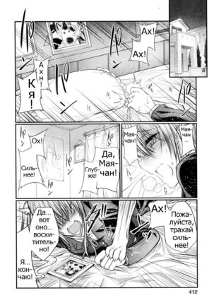 Watashi to Inu to Kanojo to - Page 8