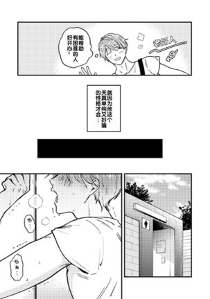 BOY x BOY IDOL COLLECTION! Page #105