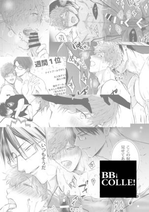 BOY x BOY IDOL COLLECTION! - Page 154