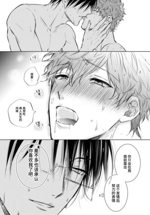 BOY x BOY IDOL COLLECTION! - Page 171