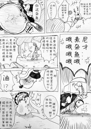 麻利掐的朋友【后篇】Hecipher汉化 Page #3