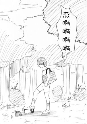 麻利掐的朋友【后篇】Hecipher汉化 Page #2