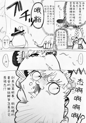 麻利掐的朋友【后篇】Hecipher汉化 Page #4