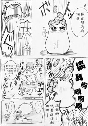 麻利掐的朋友【后篇】Hecipher汉化 Page #8