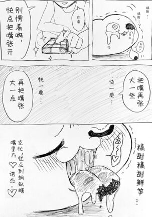 麻利掐的朋友【后篇】Hecipher汉化 Page #21