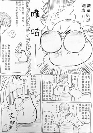 麻利掐的朋友【后篇】Hecipher汉化 Page #10