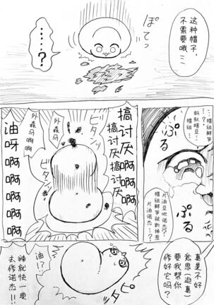 麻利掐的朋友【后篇】Hecipher汉化 Page #7