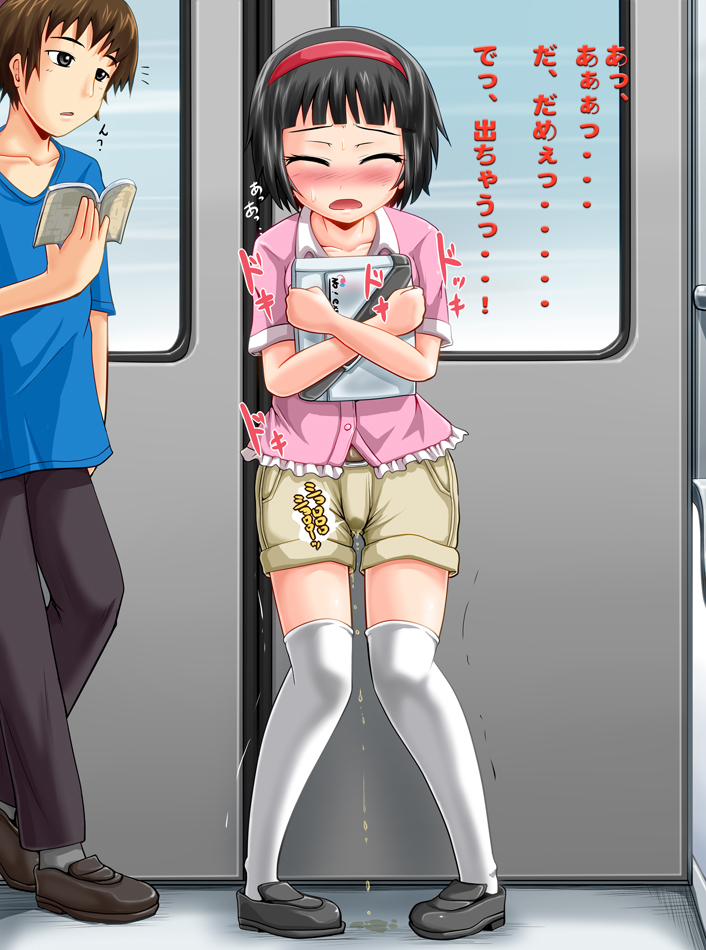 The Private Diary of Asuka, Peeing Pervert