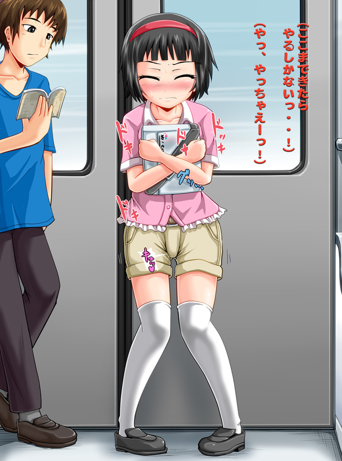 The Private Diary of Asuka, Peeing Pervert