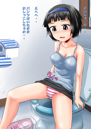 The Private Diary of Asuka, Peeing Pervert - Page 54