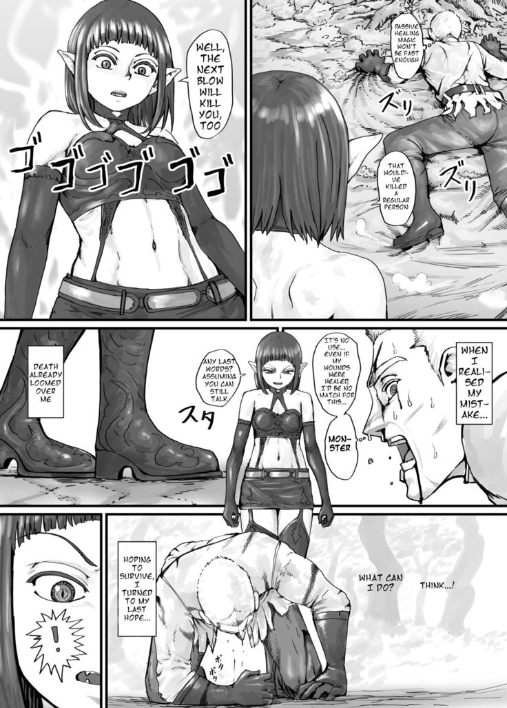 魔族ちゃん漫画1 （English Version）