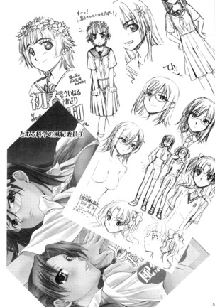 Toaru Kagaku no Judgement Soushuuhen 1~5 Page #4