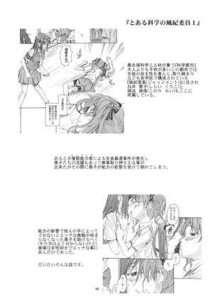 Toaru Kagaku no Judgement Soushuuhen 1~5 Page #45