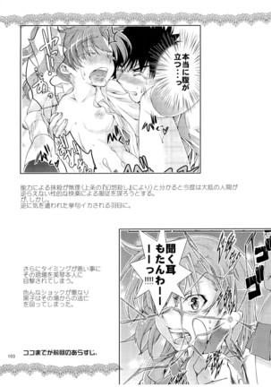 Toaru Kagaku no Judgement Soushuuhen 1~5 Page #102