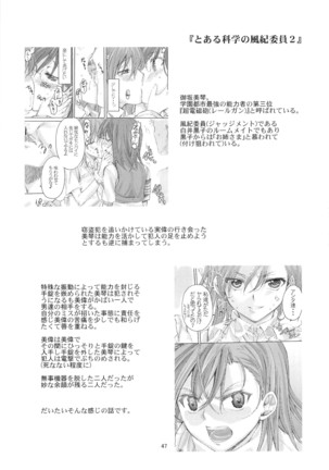 Toaru Kagaku no Judgement Soushuuhen 1~5 - Page 46
