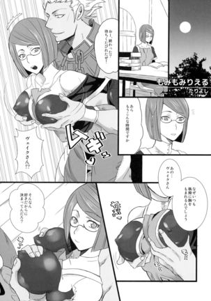 Touzen no Kekka Page #23