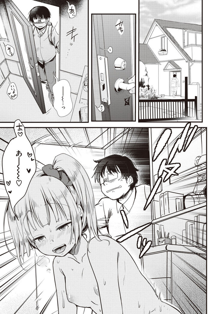 Ura Aka Kanojo