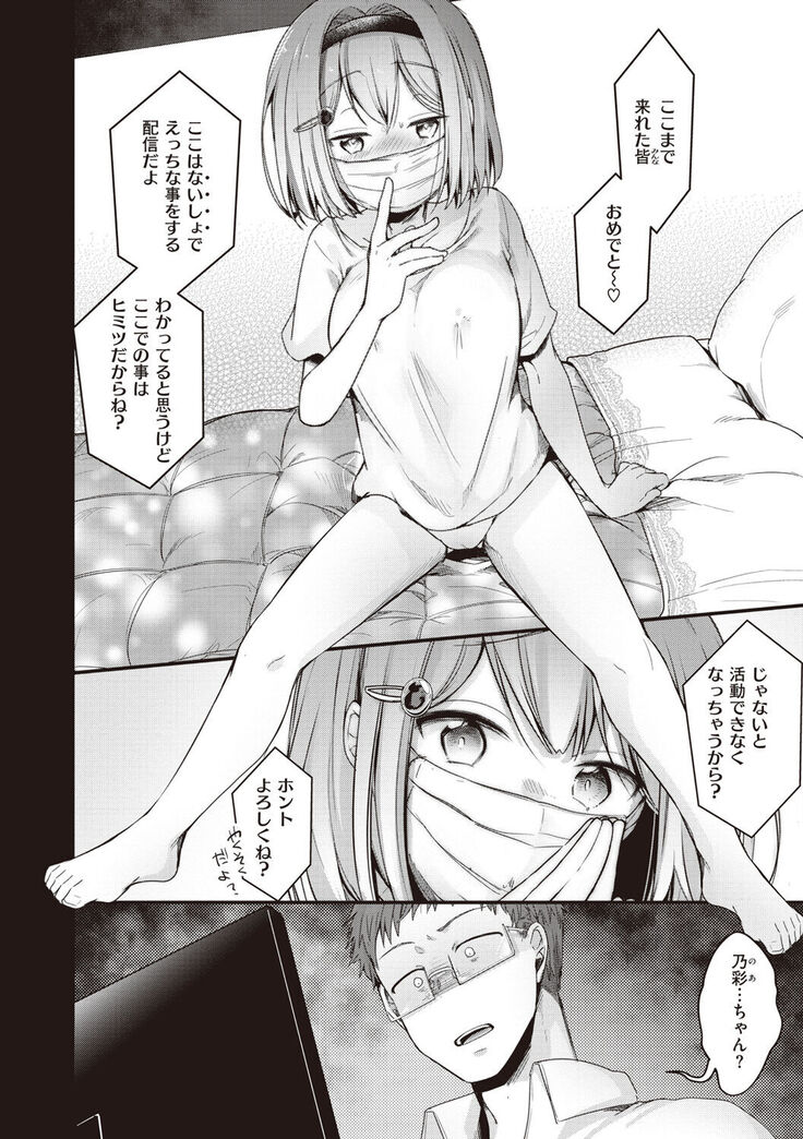 Ura Aka Kanojo